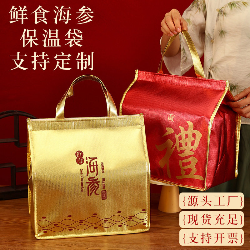 in stock Thickened Large Capacity Sea Cucumber Aluminum Foil Insulation Bag Support Customized Non-woven Fabric Food Preservation Portable Refrigerator Bag