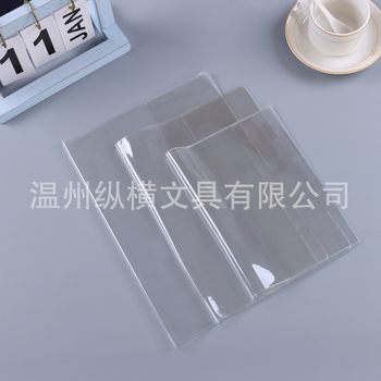 Factory wholesale transparent PVC book cover frosted EVA book jacket notes student textbook cover TPU protective cover