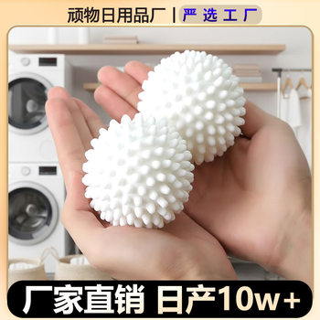 Laundry Ball, Large Size, Special for Household Washing Machines, Powerful Cleaning and Decontamination Artifact, Soft Rubber Anti-Tangle Cleaning Ball Wholesale