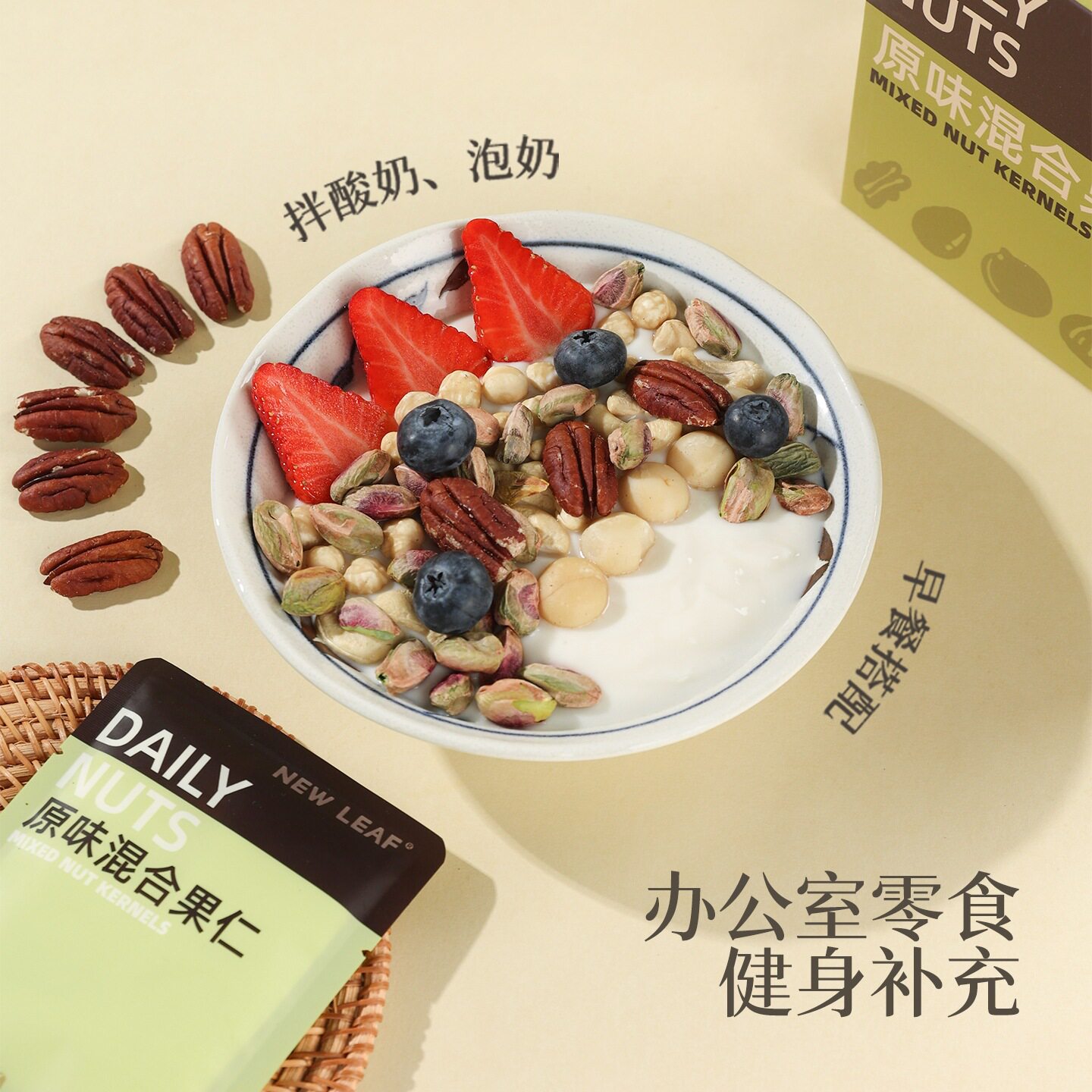 Newleaf Daily Nuts Original Mixed Pure Nuts and Dried Fruits Pregnant Women Boxed Small Packaging Casual