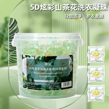 Five-in-One Camellia Laundry Beads Lasting Fragrant Beads Laundry Beads Decontamination Compliant Laundry Ball Concentrated Laundry Liquid