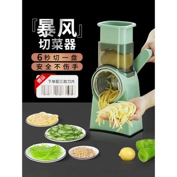 Multi-functional vegetable cutter kitchen shredder shredder grater slicer meat slicer automatic potato lemon