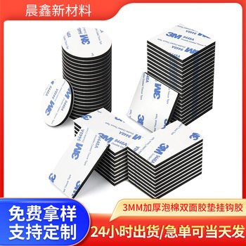 2MM thick foam double-sided tape square white sponge tape round black eva foam double-sided tape
