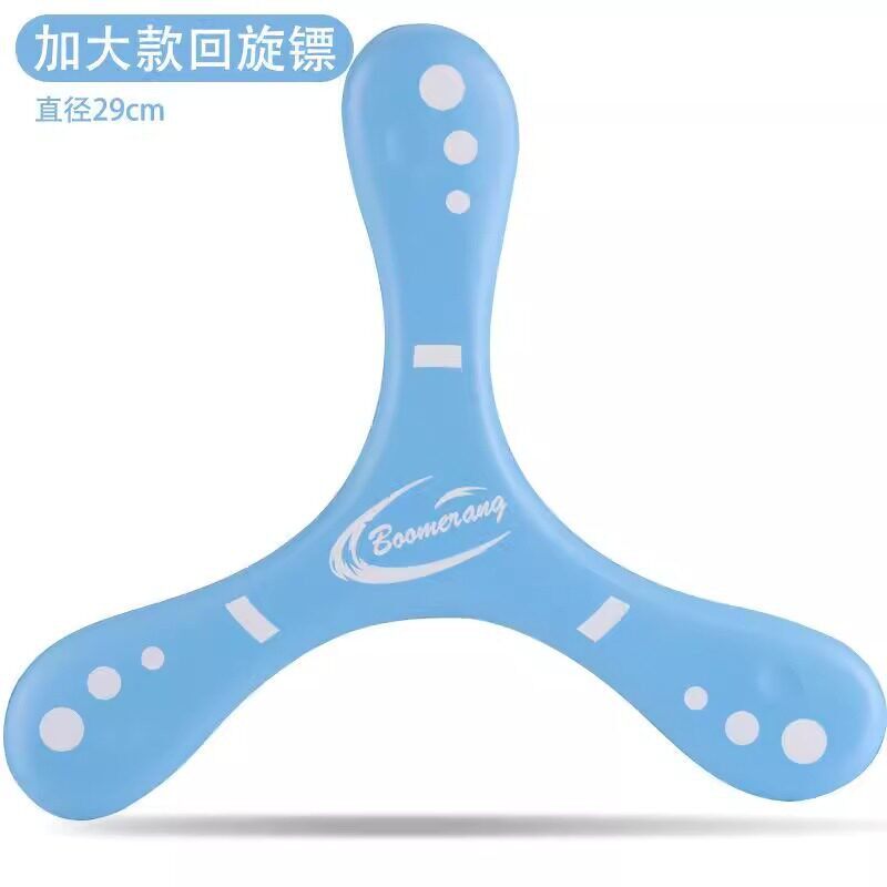儿童软飞盘柔软回力镖手抛回旋镖三叶镖互动户外运动娱乐活动玩具