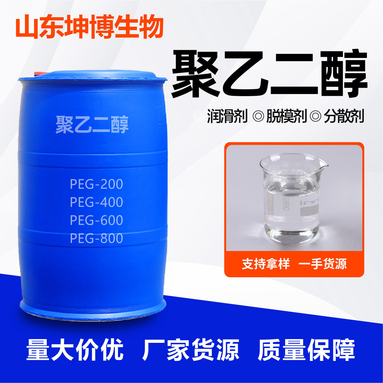 polyethylene glycol powder sheet lubricant release agent dispersant PEG4000 PEG6000 polyethylene glycol