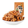 New Amber Walnut Honey Sesame Canned Cooked Snacks Nuts Fried Kids Snack Food Thin-skinned Nuts