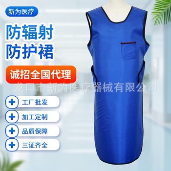 ManufaCTurer Wholesale Radiation-proof Clothing Lead Clothing Single-sided ProteCTive Skirt Oral Ct Radiation X-ray ProteCTive Lead Apron