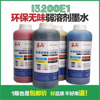 Environmentally friendly odorless weak solvent ii3200E1 outdoor piezoelectric photo machine 5th generation 7th generation weak solvent ink