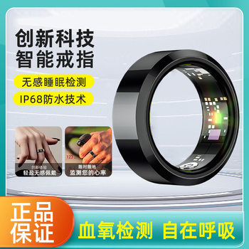 Smart Ring Heart Rate Blood Oxygen Health Meter Step Sleep Monitoring Titanium Steel Ring Black Technology Waterproof Ring Jewelry