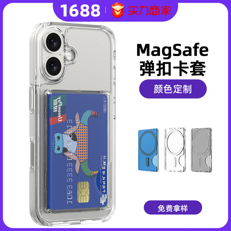 Side Push Magnetic Card Holder Dual Card Storage Bag Waterproof Anti-Theft Pc Transparent Card Holder Magsafe Back Sticker Card Bag