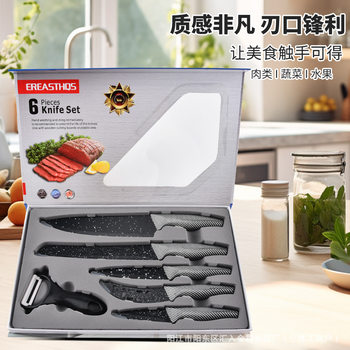 Stainless Steel Knife Set Kitchen Knife Supplies Swallowtail Handle with Covered Lines Mesh Six-Piece Gift Box Knife