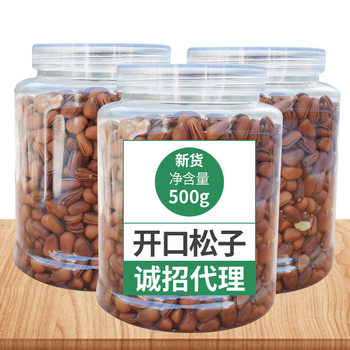 2025 New Arrival Large Open Pine Nuts Net Weight 500g Jar Open Pine Nuts King New Year Nuts Wholesale