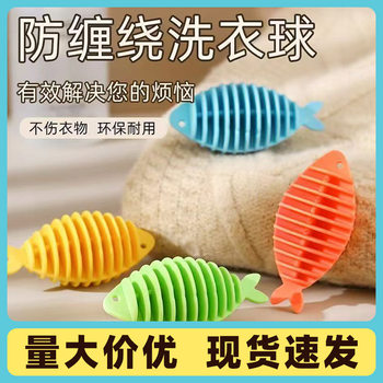 Xiaoyu Laundry Ball Anti-Tangle and Knot Removal Ball for Washing Clothes Household Drum Washing Machine Cleaning Ball Cleaning Artifact