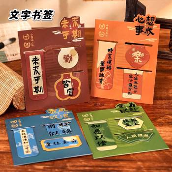 Inspirational Text Combination Magnetic Bookmark Student Multifunctional Folding Magnetic Bookmark Children's Day Gift Book Page Holder