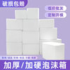 Thickened foam box express logistics special insulation box fresh frozen fresh box extra thick transport box