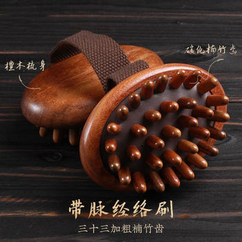Handheld Golden Sandalwood Air Bag Meridian Brush, Whole Body Universal Brush, Belly, Abdomen and Waist Dredging Sandalwood Meridian Brush