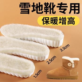 Snow Boots Heightening Insoles Wool Warm Winter Women's Inner Heightening Fleece-Lined Thickeneded Boots Heightening Insoles for Men