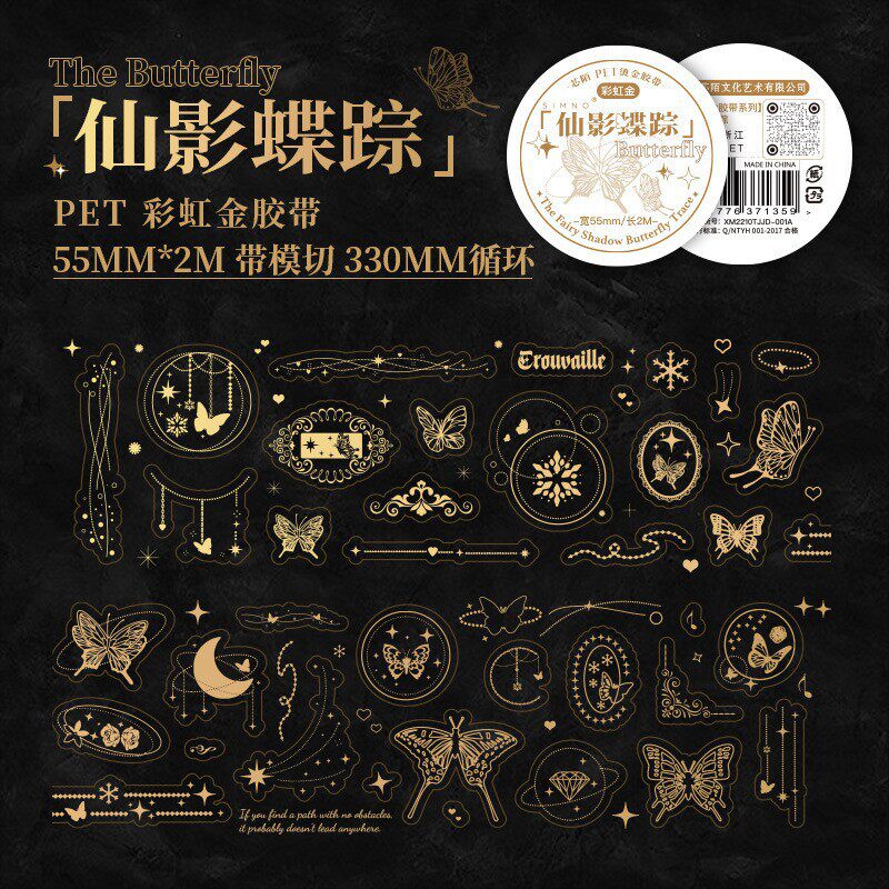 妖精の影と蝶の痕跡