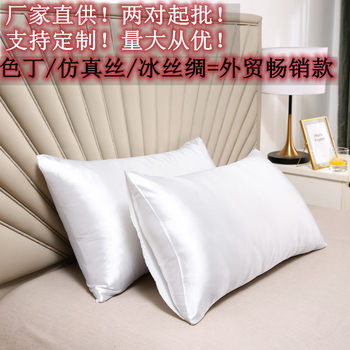 Foreign trade exports to Europe and the United States cross-border e-commerce Amazon satin pillowcase pillowcase solid color silk pillowcase