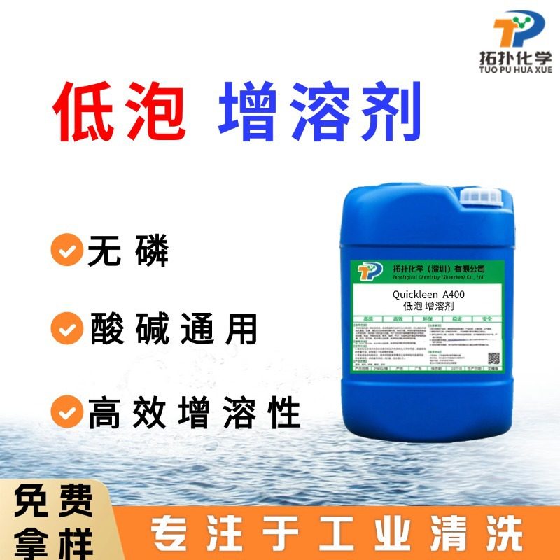 Phosphorus-Free Surfactant, Universal Acid-Base Cleaning, Low-Foaming, Industrial-Grade Low-Foaming Surfactant, Emulsifying, Water-Soluble