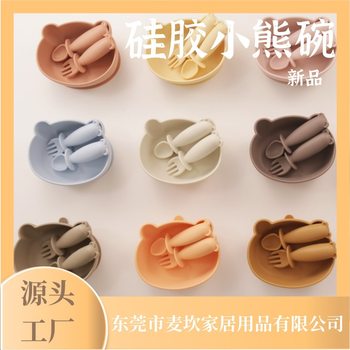 Children's Tableware Baby Cartoon Bear Silicone Dinner Bowl Food Grade Baby Food Bowl Anti-Fall and Anti-Scalding Bear Bowl