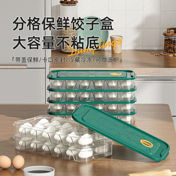 Dumpling Box Frozen Dumplings Household Refrigerator Quick-Frozen Dumpling Box Wonton Special Egg Preservation Storage Box Multi-Layer Tray