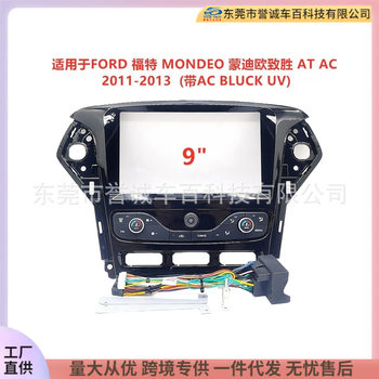 Android navigation face frame for FORD Ford MONDEO Mondeo winning DVD panel variable set frame modification