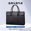 Hand-Woven Business Briefcase First-Layer Cowhide Men's Handbag Large-Capacity High-End Genuine Leather Computer Bag