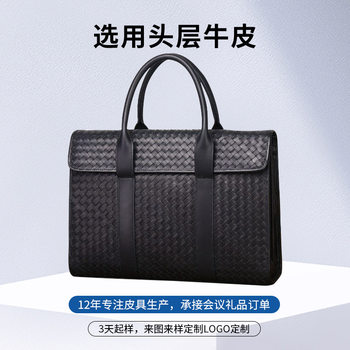Hand-Woven Business Briefcase First-Layer Cowhide Men's Handbag Large-Capacity High-End Genuine Leather Computer Bag