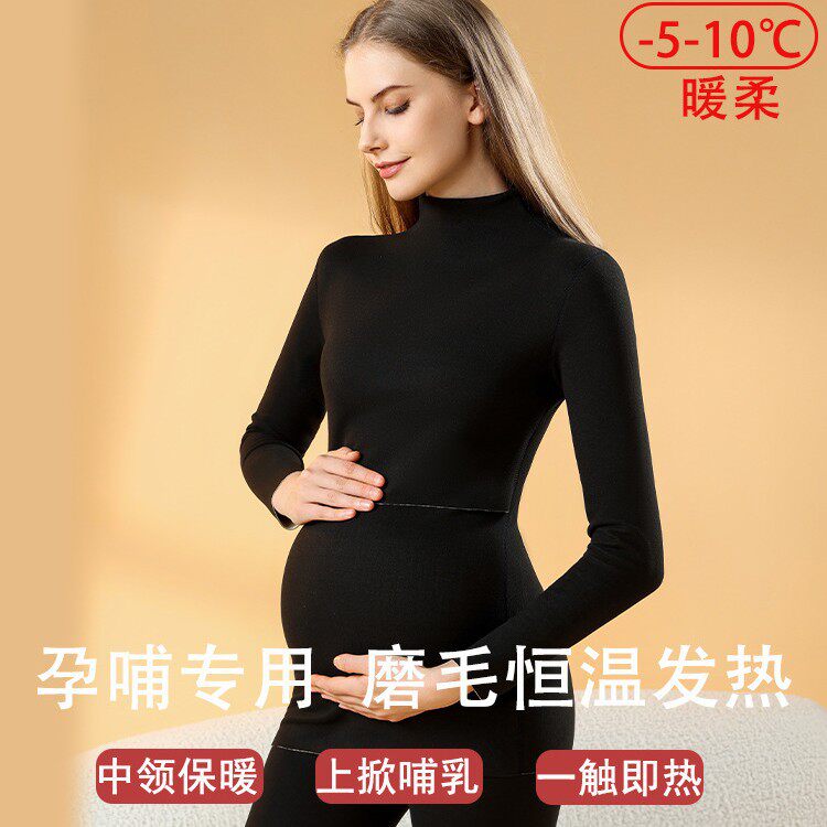 Maternity Thermal Underwear Set, Brushed Postpartum Clothing, Seamless Nursing Clothes for Autumn and Winter, Postpartum Mid-High Collar Pajamas