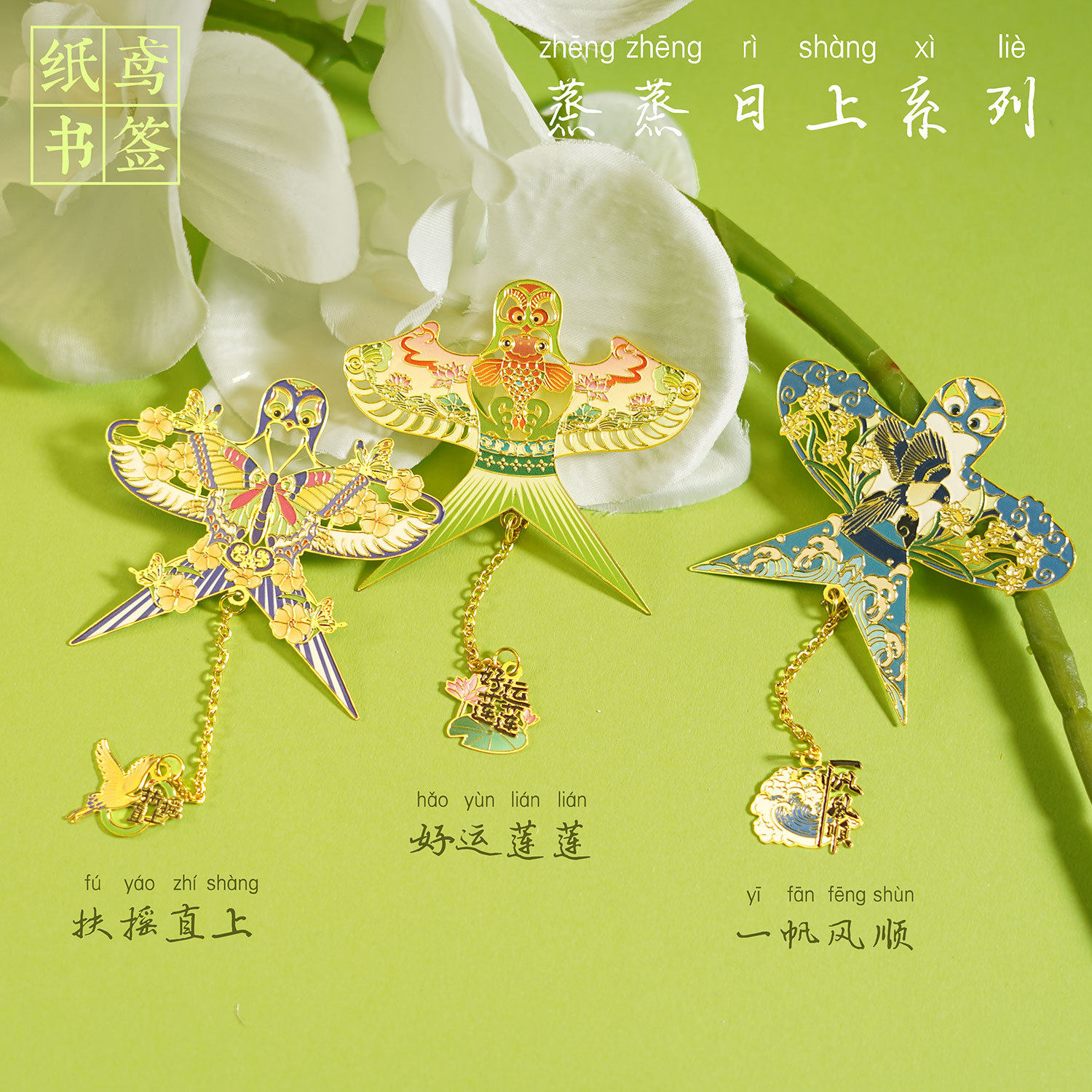 Paper Kite Metal Bookmark Chinese Style High-End Exquisite Souvenir Small Gift Creative Cut Out Antique Style Bookmark Customization