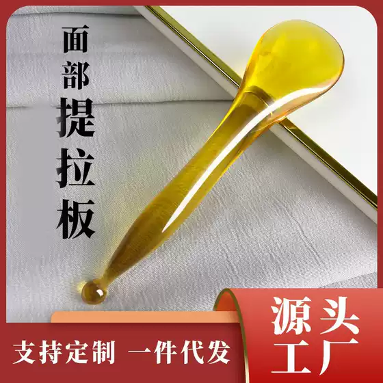 Tendon Pulling Stick, Meridian Tool, Gua Sha, Eye and Face Beauty Salon Lifting Special Board, Massage Tool, Eye Acupoint Pen
