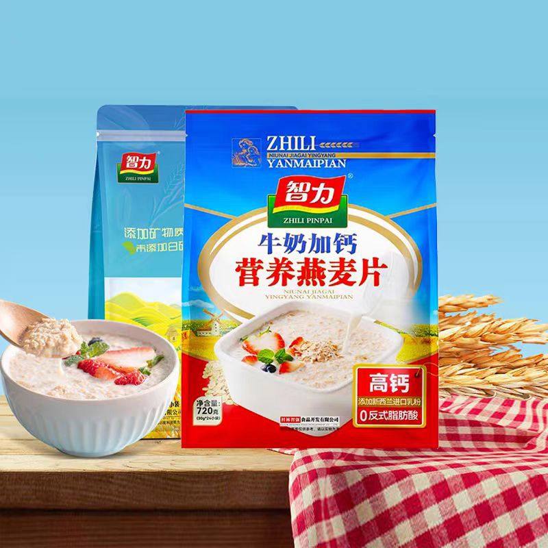 Intelligent Milk Plus Calcium Oatmeal Breakfast Instant Drink Ready-To-Eat Nutritional Small Bag Stomach-Friendly Brewing No-Cook Lazy Person