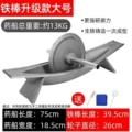 75cm*19cm thickened extra heavy wheel [large iron rod] ★ ✓