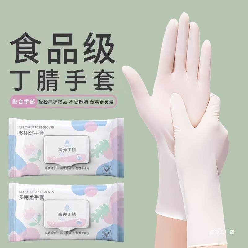 Nitrile Dishwashing Gloves Housekeeping Cleaning Kitchen Durable Food Grade Disposable Nitrile Household Waterproof Women's Work