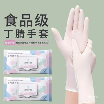 Nitrile Dishwashing Gloves Housekeeping Cleaning Kitchen Durable Food Grade Disposable Nitrile Household Waterproof Women's Work