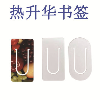 DIY PET bookmark plastic sheet sublimation bookmark thermal transfer blank bookmark double-sided thermal transfer