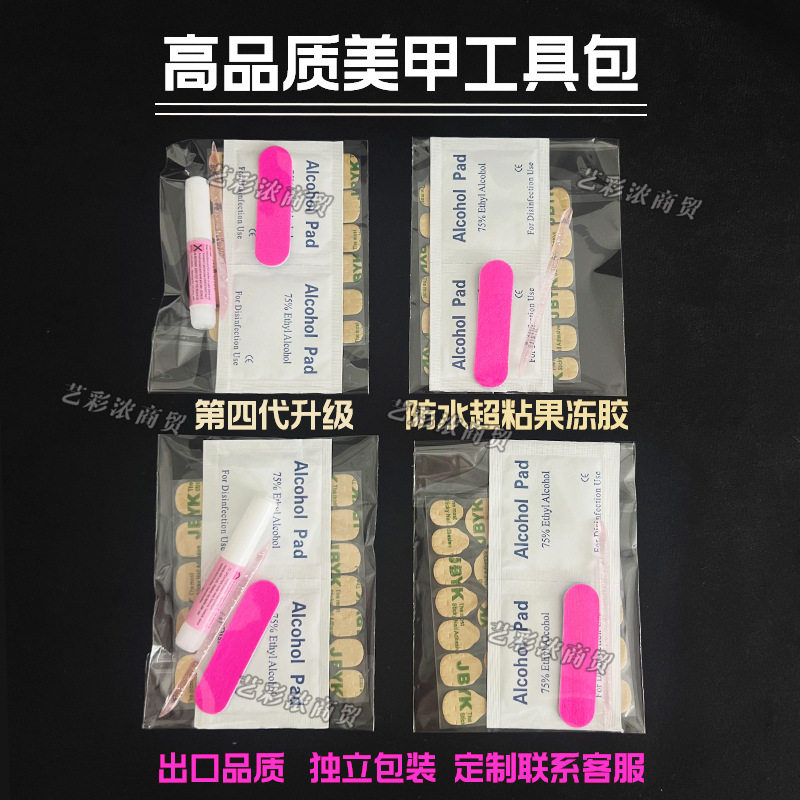 Upgrade Nail Art Material Kit Tool Set Kraft Paper Jelly Glue Crystal Stick Cotton Pads Rubbing Glue Nail Art