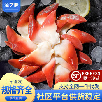 Arctic shellfish instant sashimi Canadian fresh shellfish slices fresh Japanese ready-to-eat salmon companion platter commercial