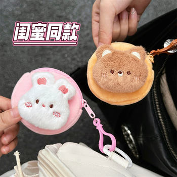 Cute Cartoon Plush Coin Purse Mini Soft Moe Coin Storage Bag Student Portable Earphone Bag Small Gift