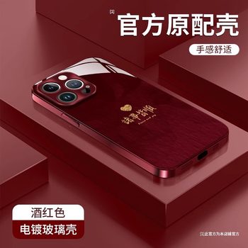 Love everything goes according to lanyard for apple 16 mobile phone case 15 electroplated glass 14pro advanced sense 13 all-inclusive x