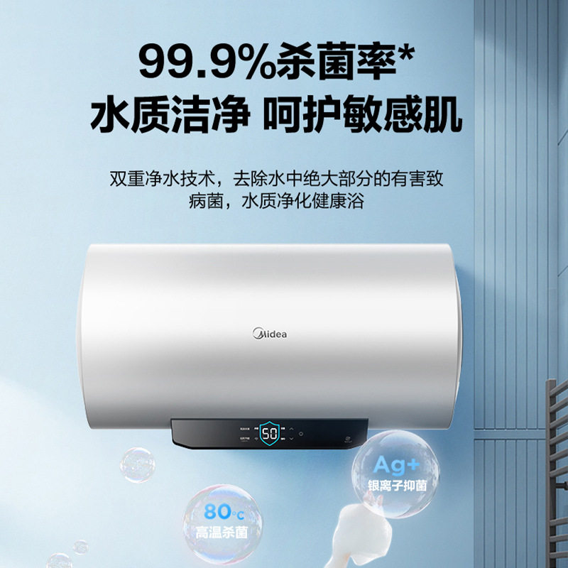 美的F60/F80-22N2电热水器2200W速热多重保护WIFI智能预约