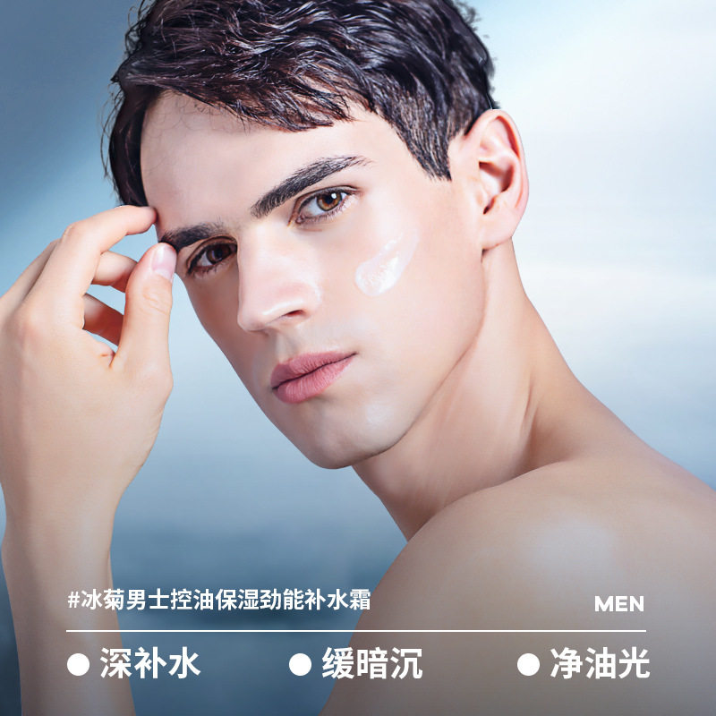 Bingju Men's Oil Control Moisturizing Lotion Refreshing and Non-Greasy Moisturizing Cream Nourishing and Hydrating Cream Full Set of Skin Care Cosmetics