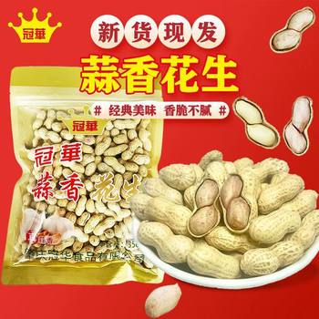 Guanhua Peanuts in Shell 350g Five-Spice Multi-Seeded Small Golden Peanuts Snack for Drinking (Price Negotiable for Large Quantities)