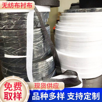 Non-woven lining cloth lining line plain strip medium pattern inlay straight pattern inlay garment inlay lining manufacturers supply