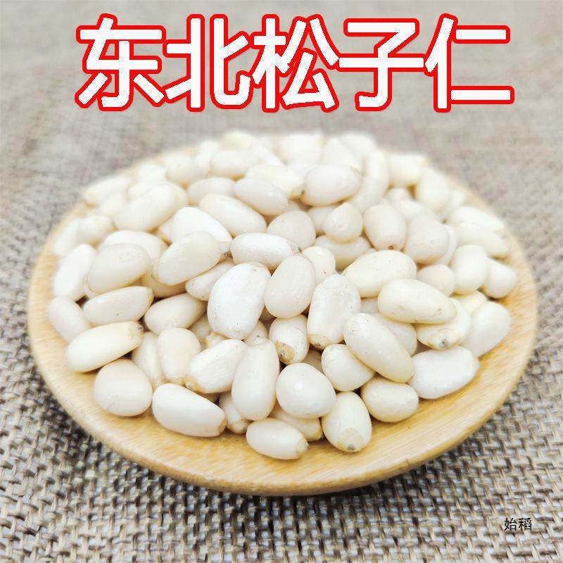 New Northeast Pine Nuts Raw and Cooked Pine Nuts Fresh Original Flavor Bagged Loose Bulk Large Package Free Shipping Cross-Border Dropshipping