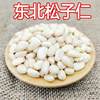 New Northeast Pine Nuts Raw and Cooked Pine Nuts Fresh Original Flavor Bagged Loose Bulk Large Package Free Shipping Cross-Border Dropshipping