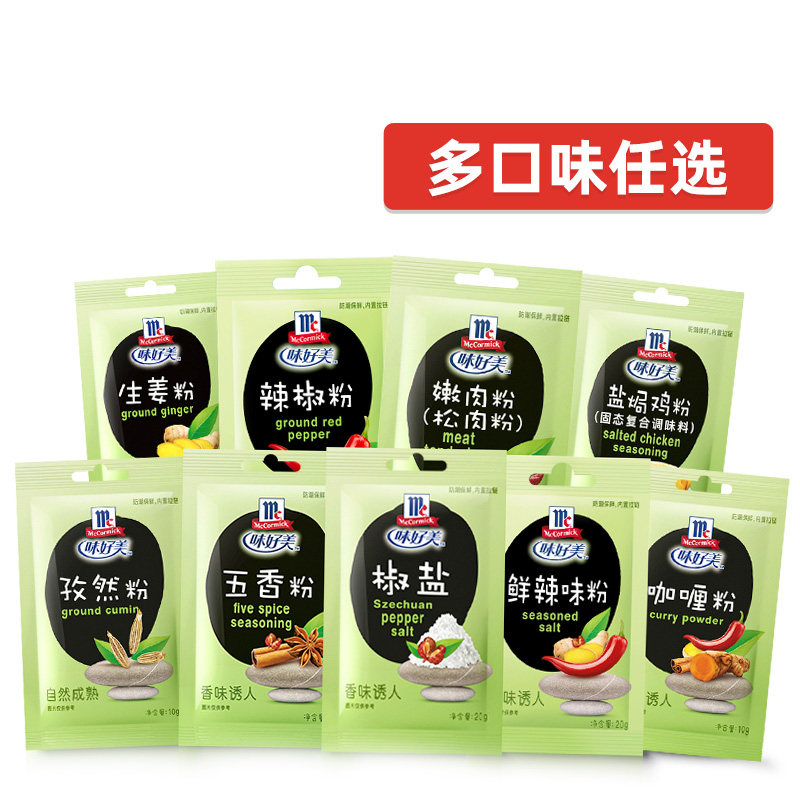 Taste Good Black and White Pepper Household Cumin Pepper Garlic Spiced Salt Pepper Powder Barbecue Seasoning Small Bag