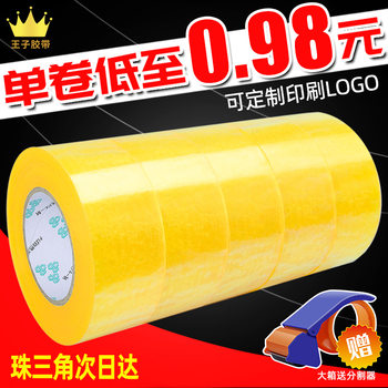 Transparent Tape Whole Box Batch Express Packaging with Sealing Packaging Wide Sealing Tape Tape Tape Printing Tape