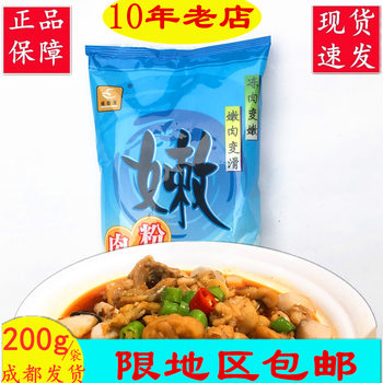 Chenggong King tender meat powder for pickled barbecue food beef steak pine meat powder for catering pickles for wholesalers